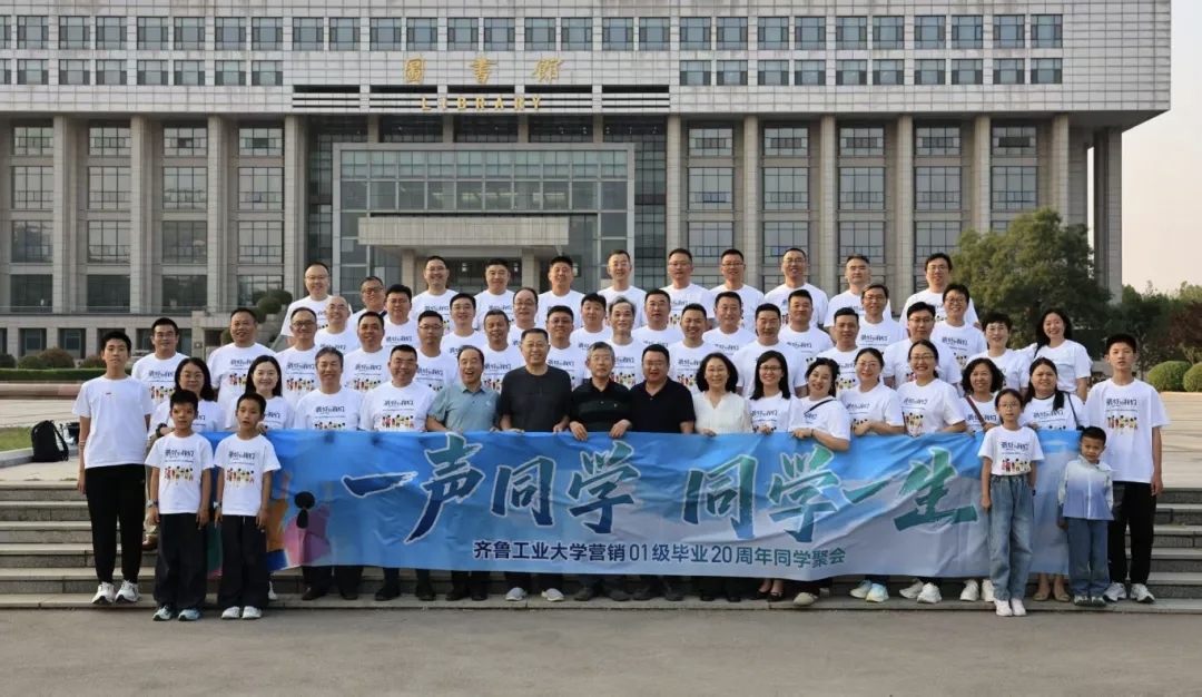 营销2001级校友返校举行毕业二十周年纪念活动