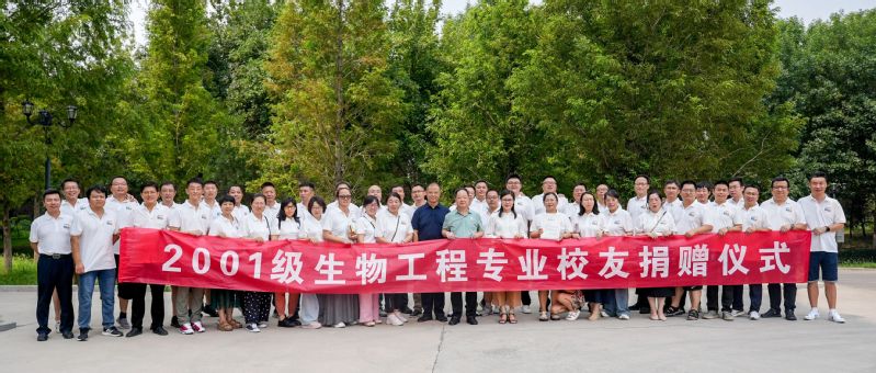 生物工程专业2001级校友返校举行毕业20周年纪念活动