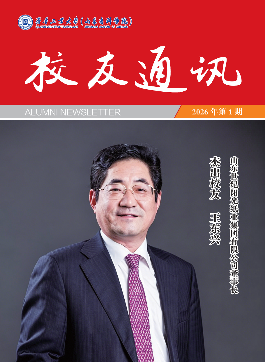 2026年第1期（总第39期）