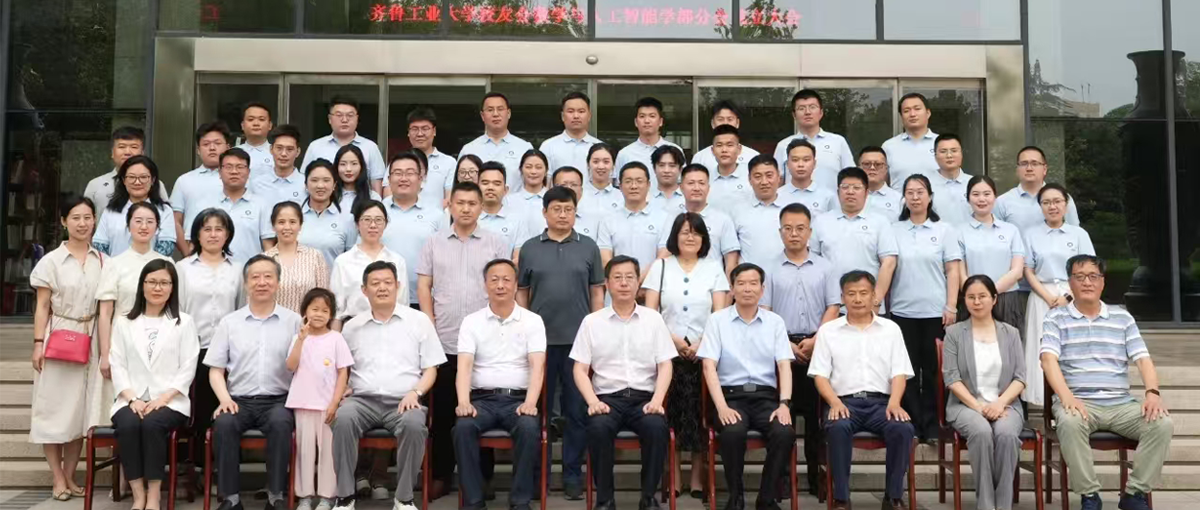 数学与人工智能学部校友分会成立