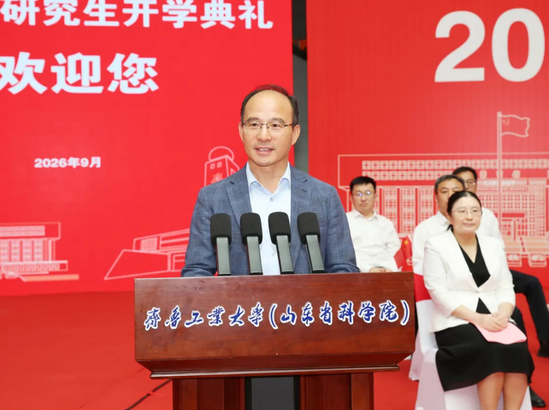 刘贵杰校友在2026年研究生开学典礼上的致辞