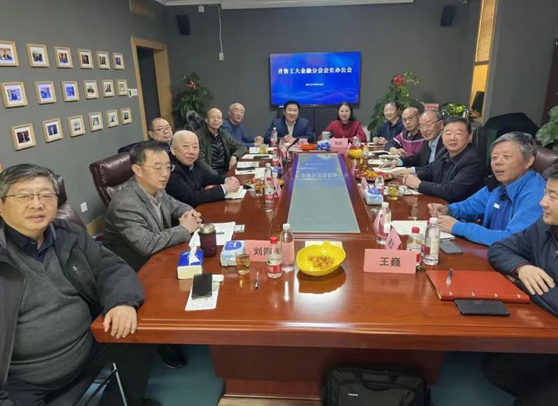 金融行业分会召开2025年工作推进会