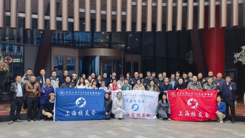 上海校友会举行校友企业家俱乐部活动