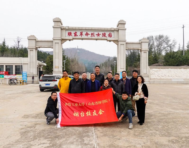 烟台校友会赴胶东烈士陵园开展清明祭扫活动