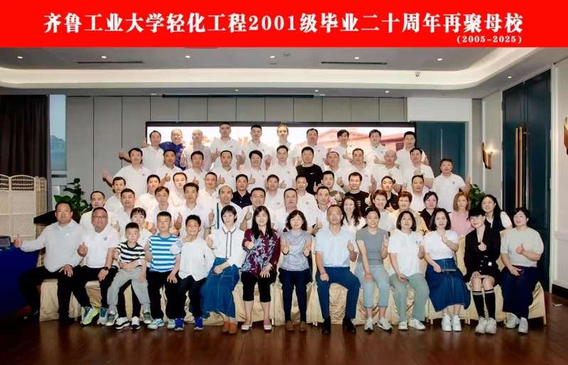 轻化工程2001级校友举行树木认捐暨毕业二十周年纪念活动