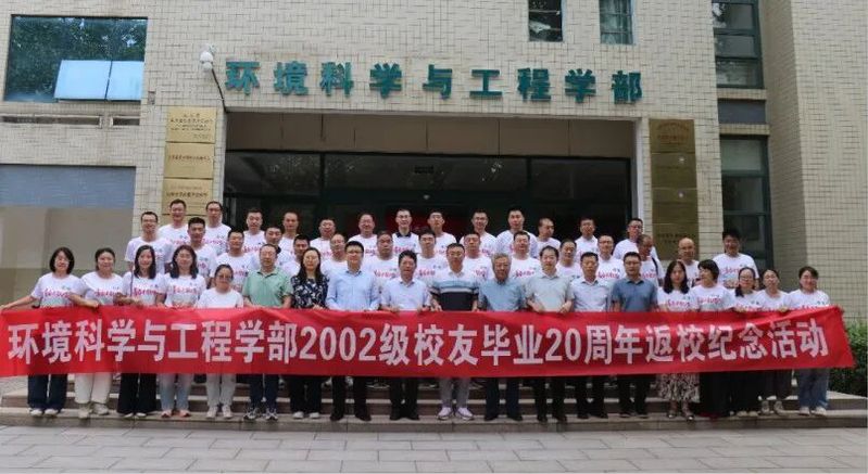 环境学部2002级校友返校举行毕业20周年纪念活动