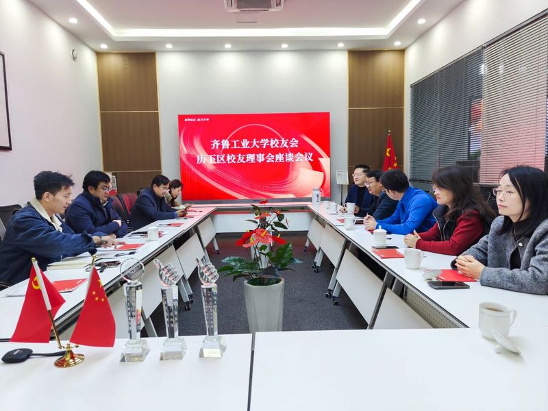 历下区校友联络处举行理事会会议暨走进校友企业活动