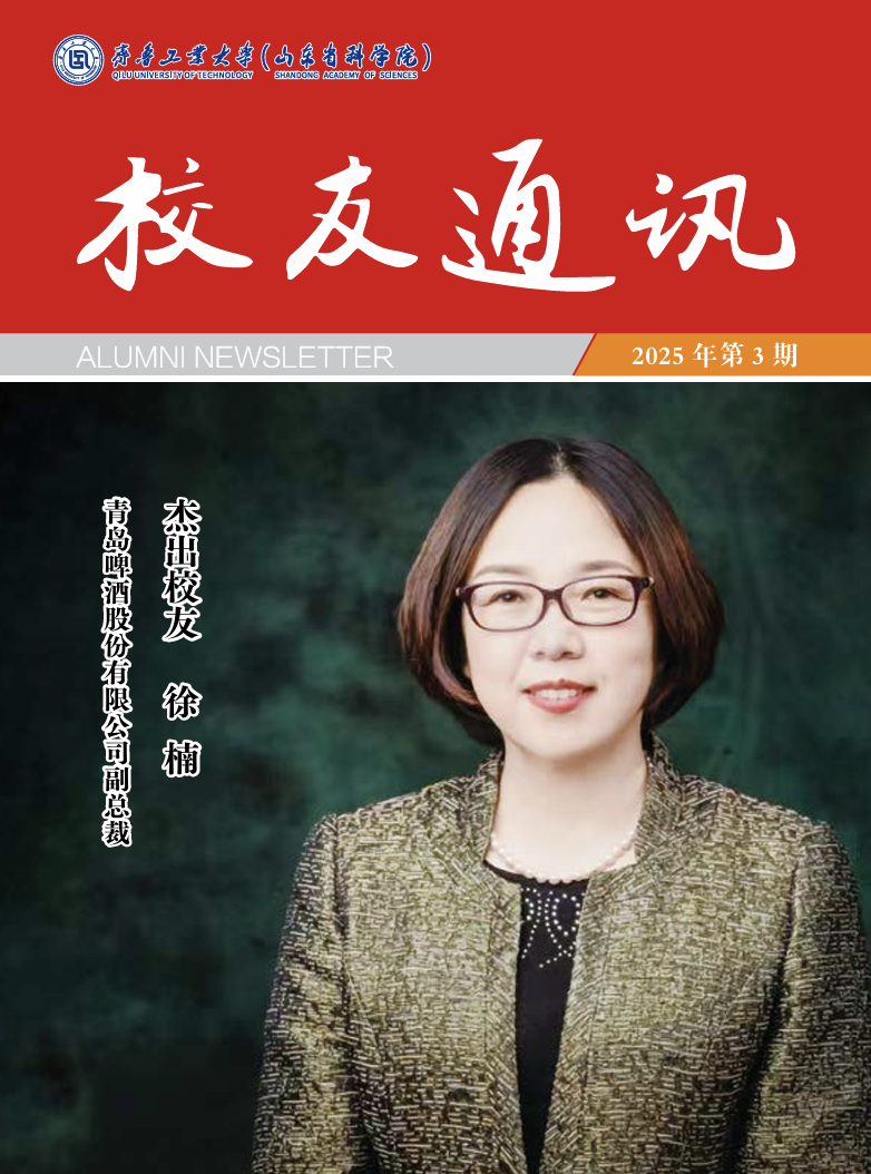 2025年第3期（总第38期）