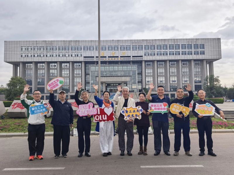 爱在工大，共创未来——齐鲁工业大学（山东省科学院）2026校友返校日举行